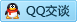 QQ在线咨询190330043